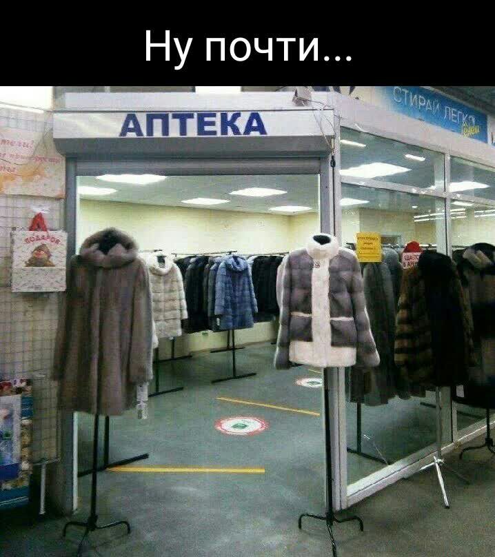 Ну почти