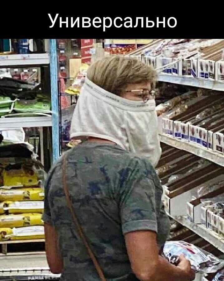 Универсально
