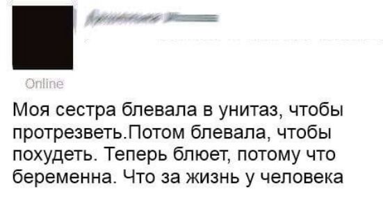 Лайт Моя сестра бпенапа унитаз чтобы протрезветьПотом бпевапа чтобы похудеть Теперь бпюет потому что беременна Что за жизнь у человека