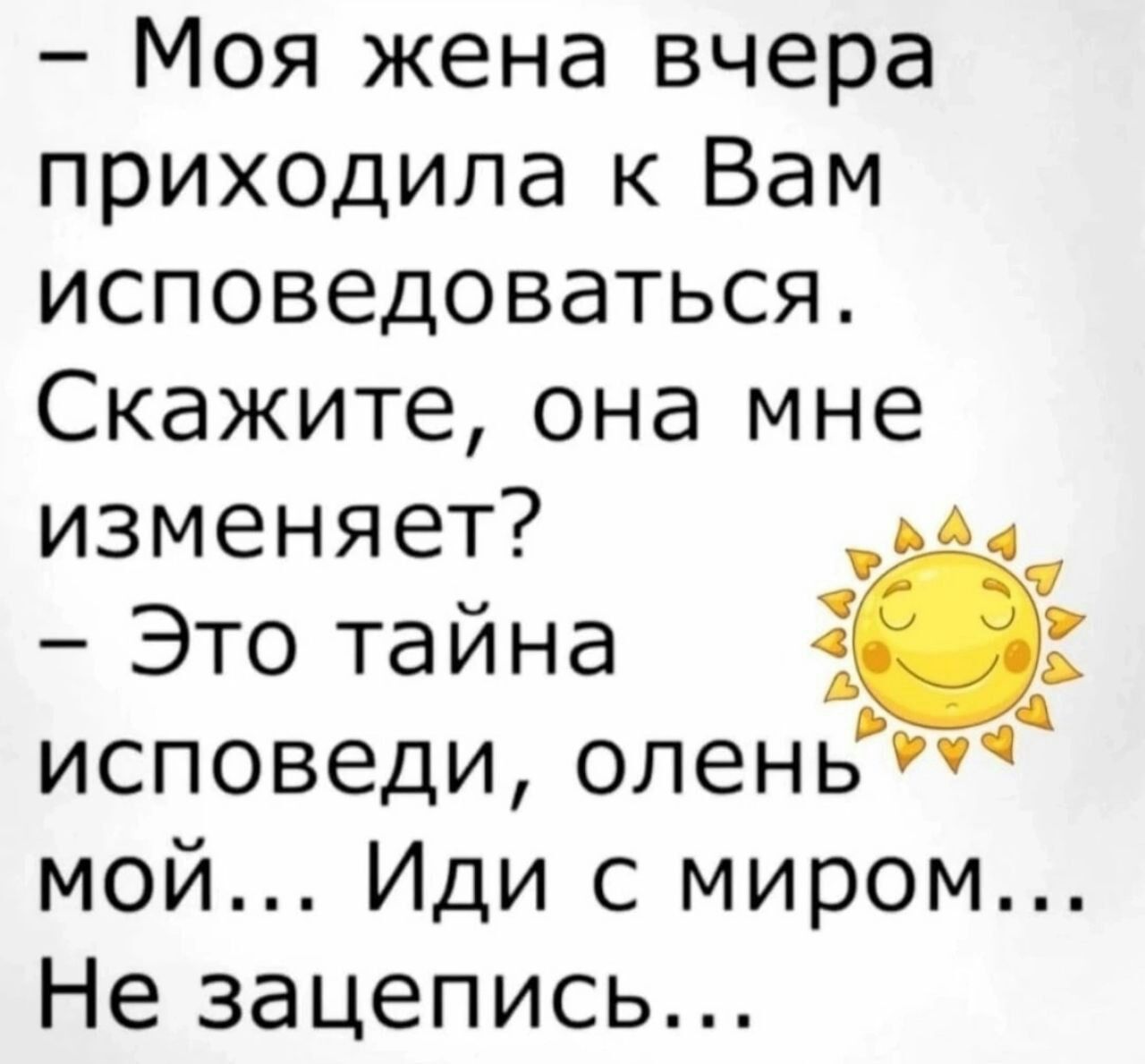 Как я узнал , что жена изменяет, может кому пригодится | Пикабу