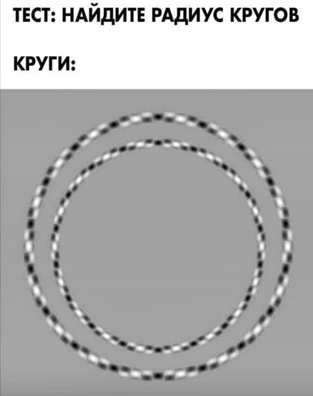 Ест НАЙдИТЕ РАдИУС кругов КРУГИ