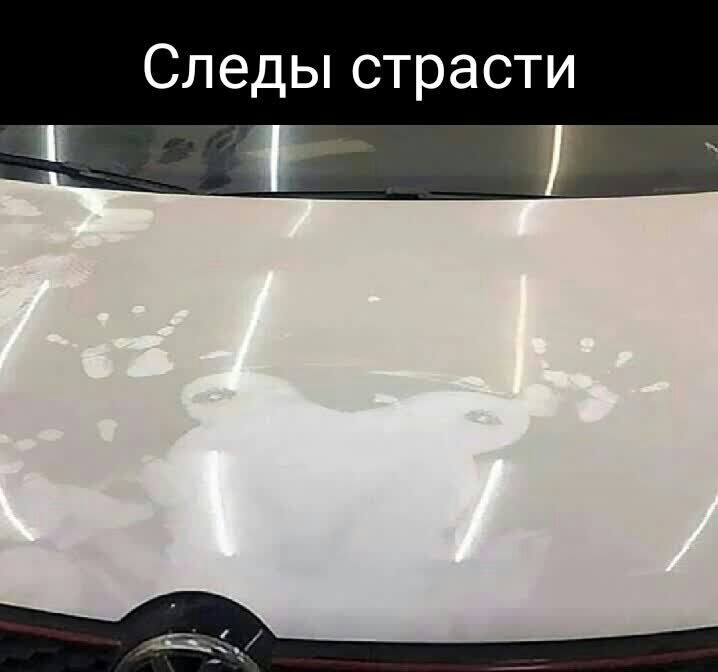 Следы страсти