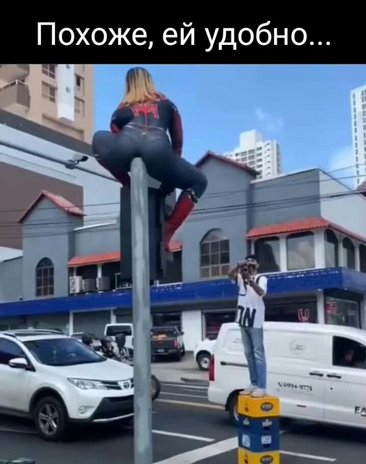 Похоже ей удобно