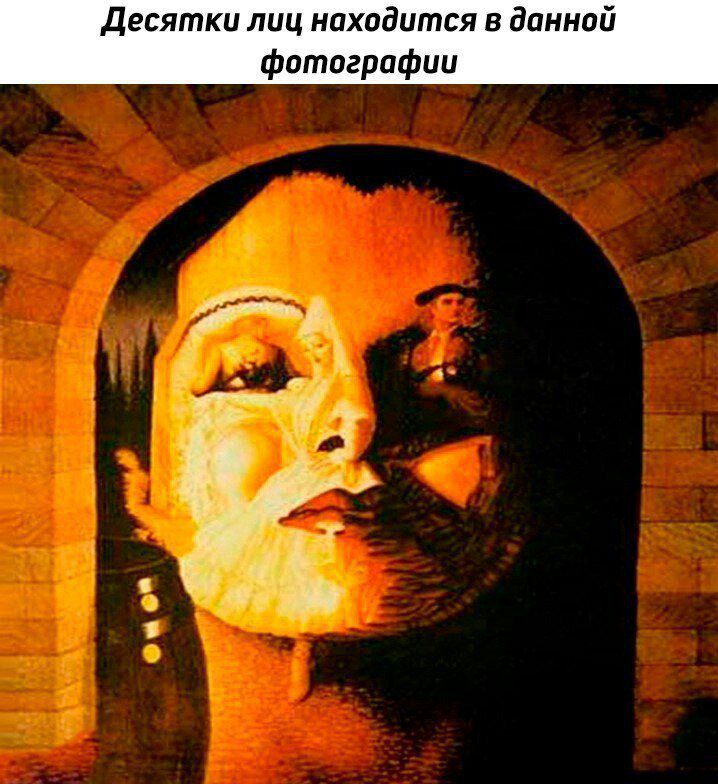 сятки лиц находится в динн Фатпгрифии