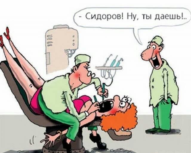 Сидоропі Ну ты даешь