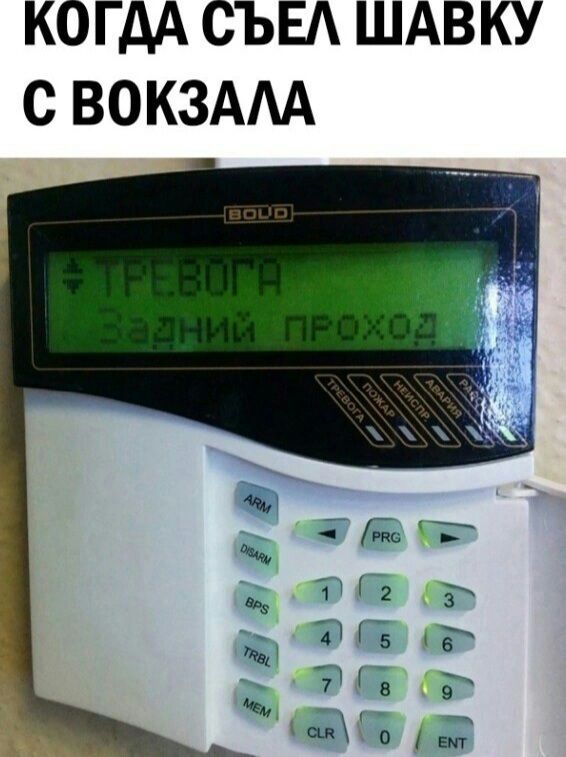 КОГДА СЪЕА ШАВКУ С ВОКЗААА