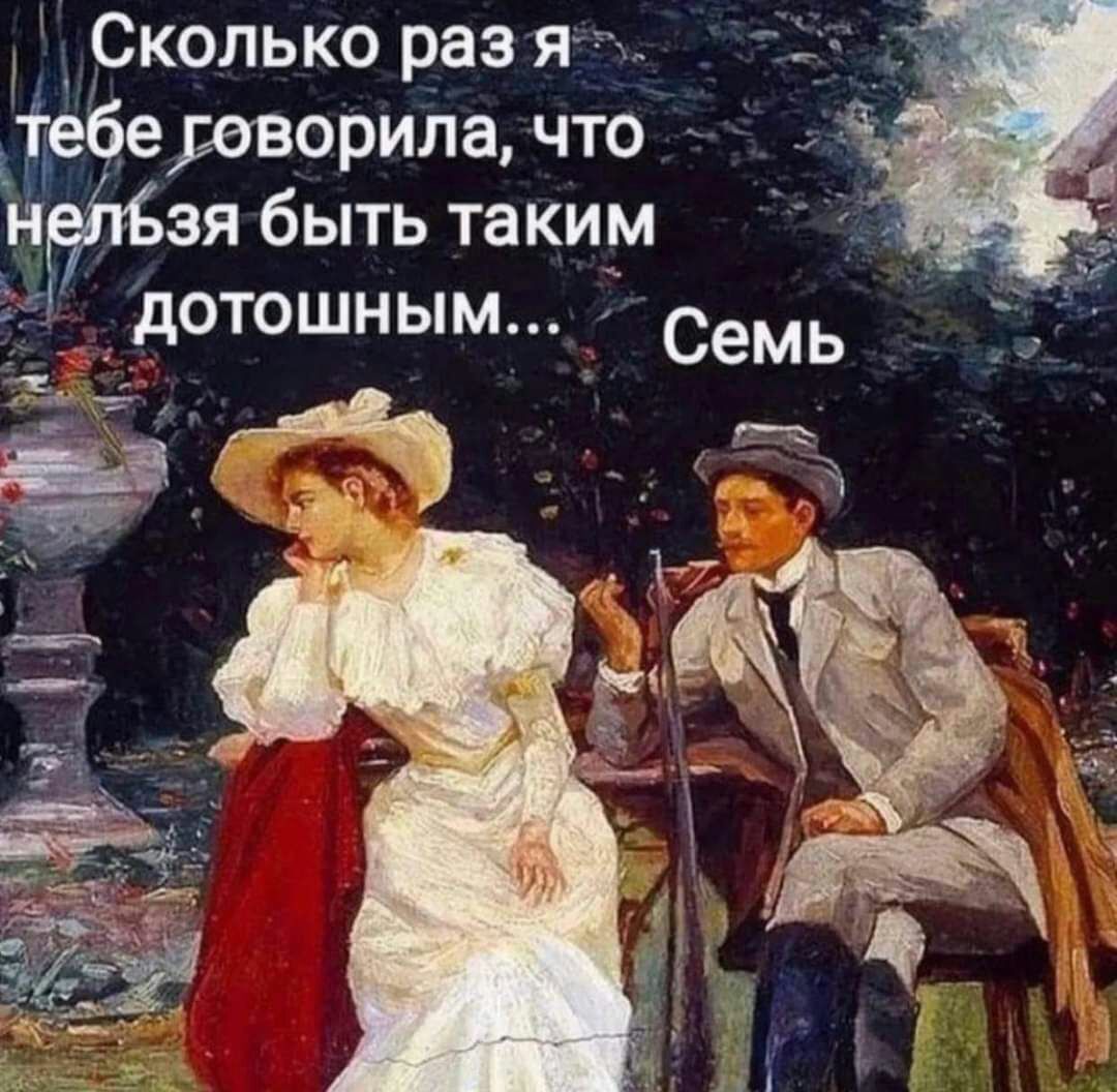Сколько раз я Фебеиворила что зя быть таким