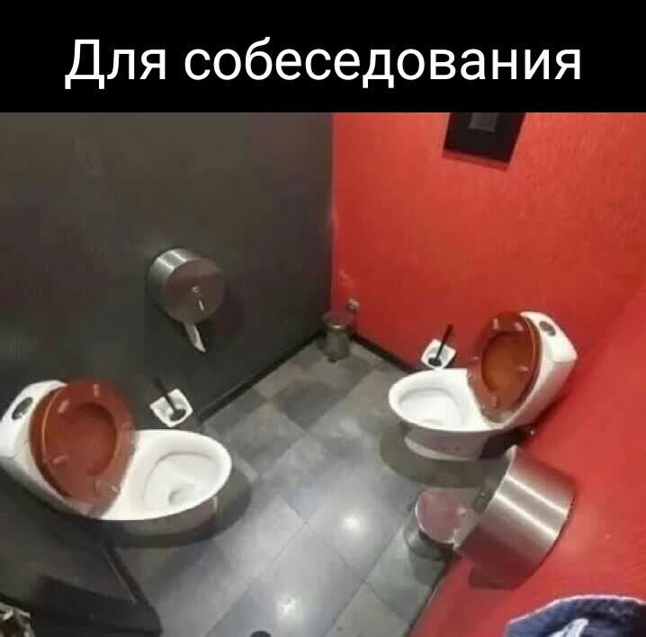 Для собеседования