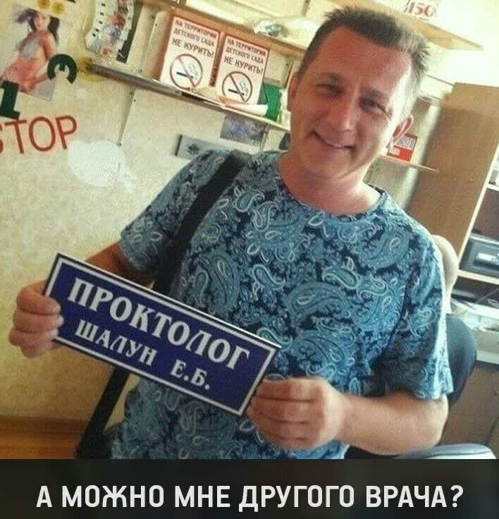_ А МОЖНО МНЕ ДРУГОГО ВРАЧА