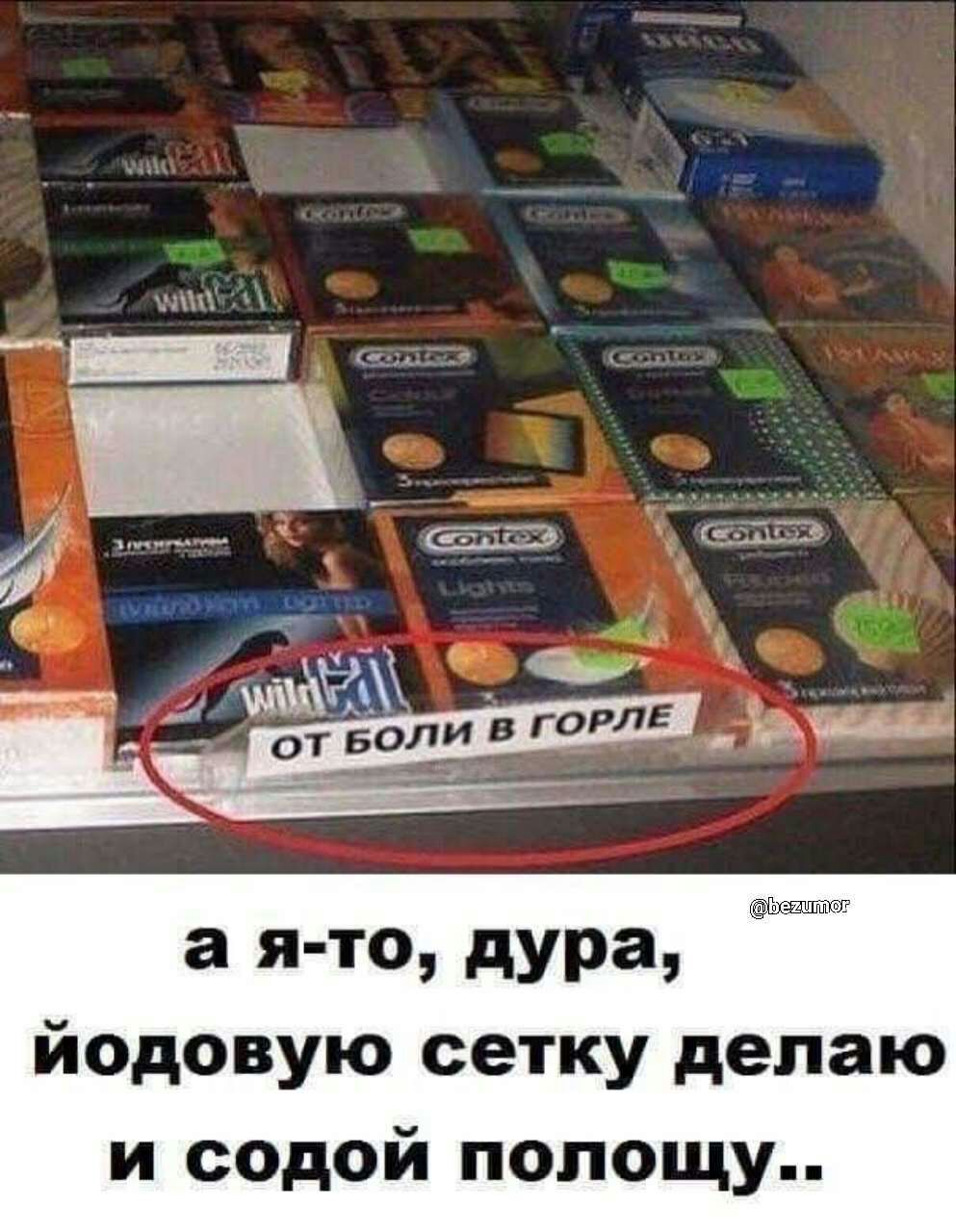 а ятов дура йодовую сетку делаю и содой попощу
