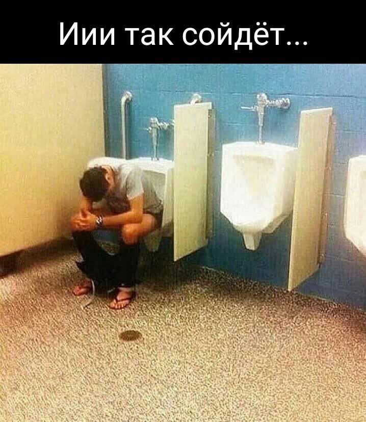 Иии так сойдёт