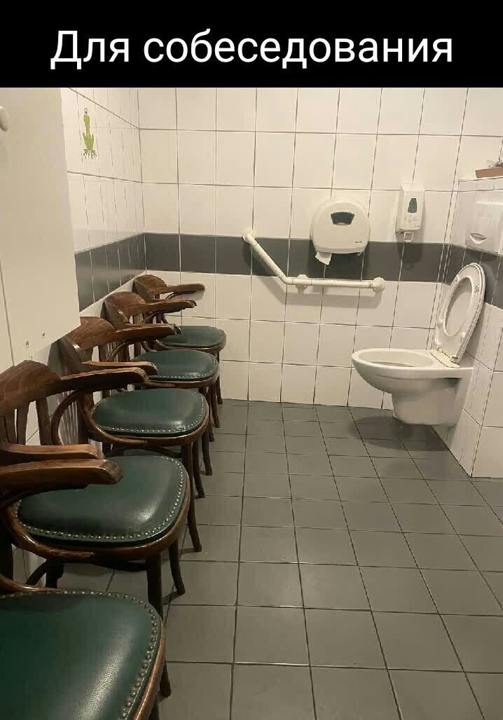 Для собеседования