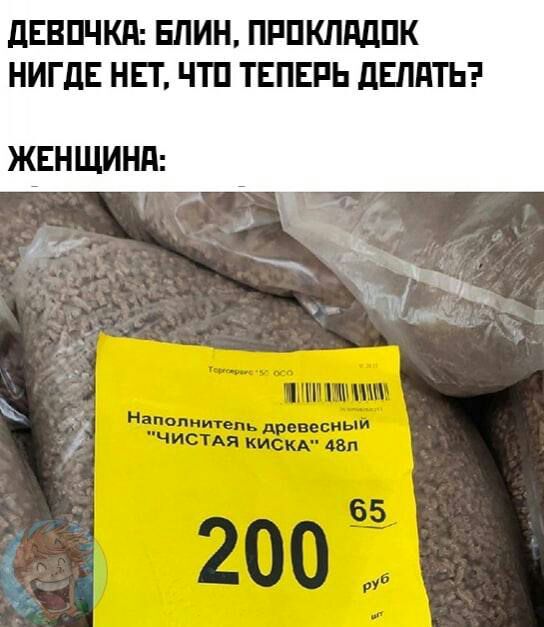 дЕВПЧКд БЛИН ПРПКЛддПК НИГДЕ НЕТ ЧТП ТЕПЕРЬ дЕПдТЬ ЖЕНЩИ