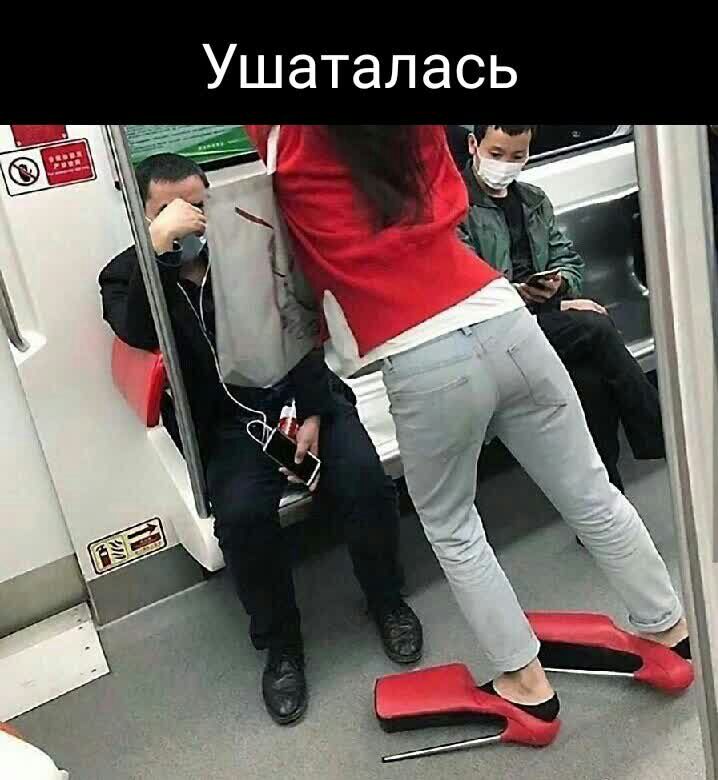 Ушаталась