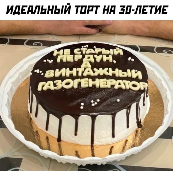 ИДЕАЛЬНЫЙ ТПРТ Нд ЗП ЛЕТИЕ