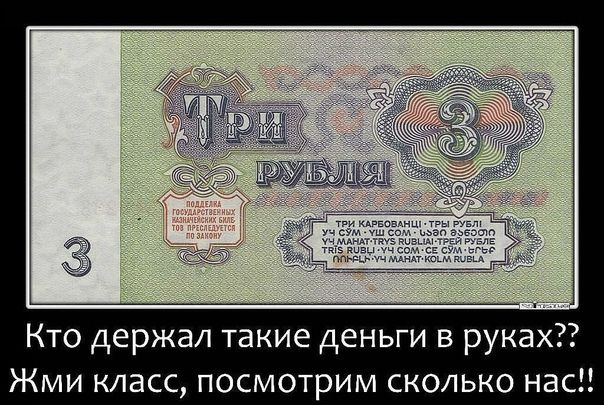 Кто держал такие деньги в руках Жми класс посмотрим сколько нас