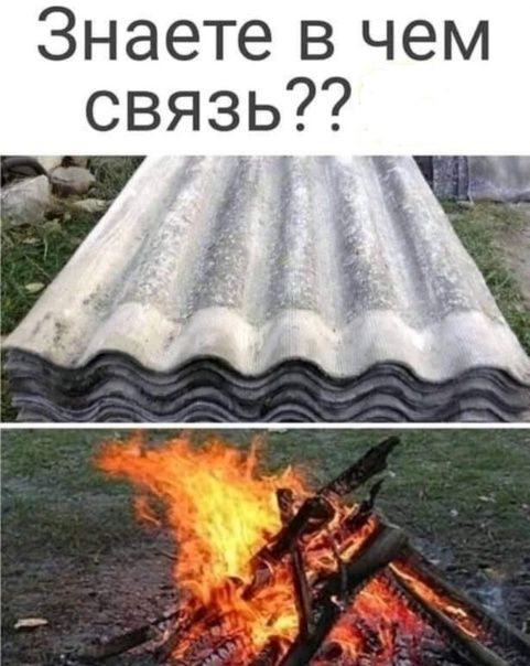 Знаете в чем