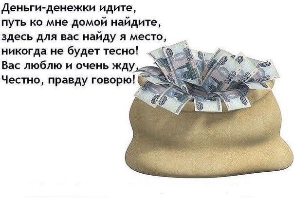 деньгиденежки идиш путь ко мне домой найдите здесь для не найду я место никогда не будет тесно Вас люблю и очень жду