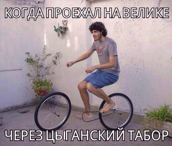 Ч С КГДА ШР НАВЁЙИВЁЕ ЧЕРЕЗ ЦЫГАНСКИИ ТАБОР