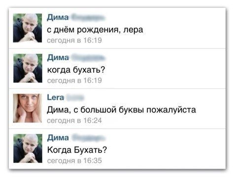 Дима с днём рождения лера дима огде бухать _ А _вгв дима большой буквы пожалуйсіа дима _ Когда Бухать т