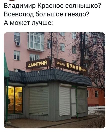 Владимир Красное солнышко Всеволод большое гнездо А может лучше
