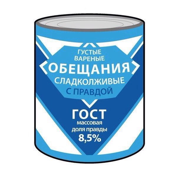 массовая доля правды 85