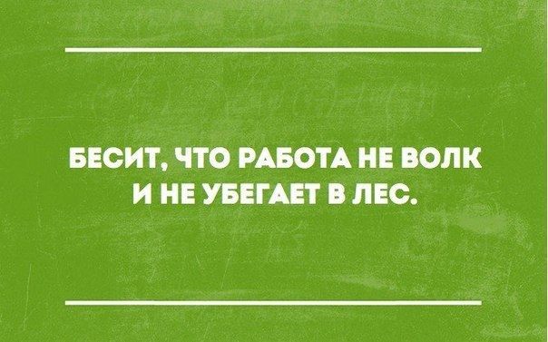 БЕОИТ ЧТО РАБОТА ЛК И НЕ ЕТА ЛЕС