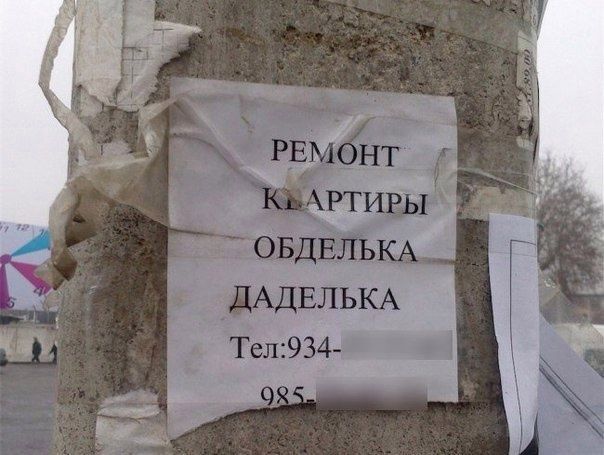 дАдЕЛЬКА
