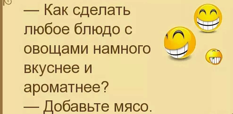 Как сделать пюбое блюдо с овощами намного вкуснее и ароматнее Добавьте мясо