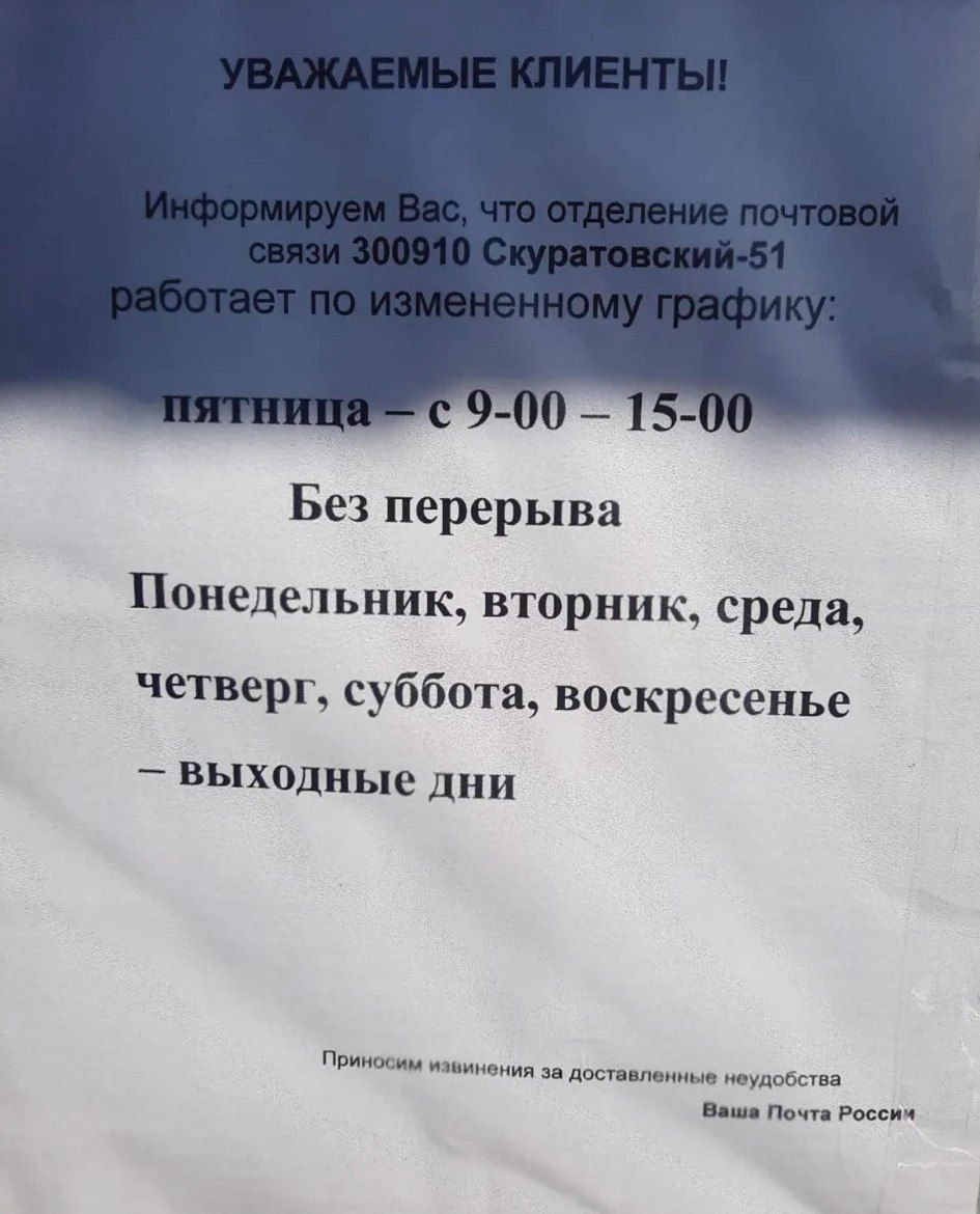 Без перерыва Ппнелельиик вторник среда четверг суббота воскресенье выходные дни Пипи т и