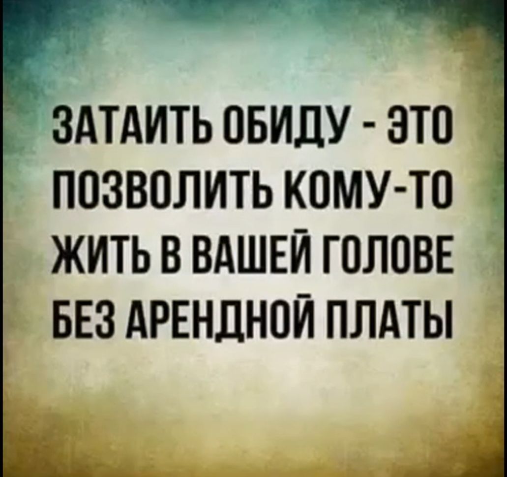 ЗАТАИТЬ ОБИЦУ ЭТП ППЗВПЛИТЬ КОМУ ТП ЖИТЬ В ВАШЕЙ ГОЛОВЕ БЕЗ АРЕНДНОЙ ПЛАТЫ