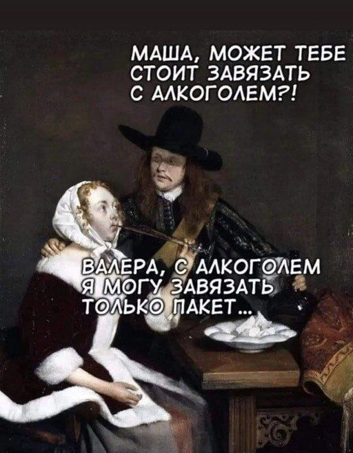 МАША МОЖЕТ ТЕБЕ СТОИТ ЗАВЯЗАТЬ С МКОГОАЕМ ч _ ЕРА дмкогфвм огу ЗАВЯЗАТЬ финт