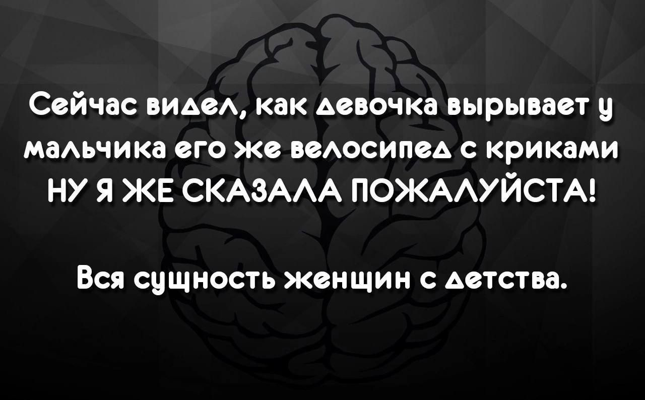 Сейчас виьеА как девочка вырывает маАьчика его же пАосипсА с криками НУ Я ЖЕ СКАЗААА ПОЖААУЙСТА ВСЯ СЦЩМОСТЬ ЖМЩИМ С АВТСТБВ