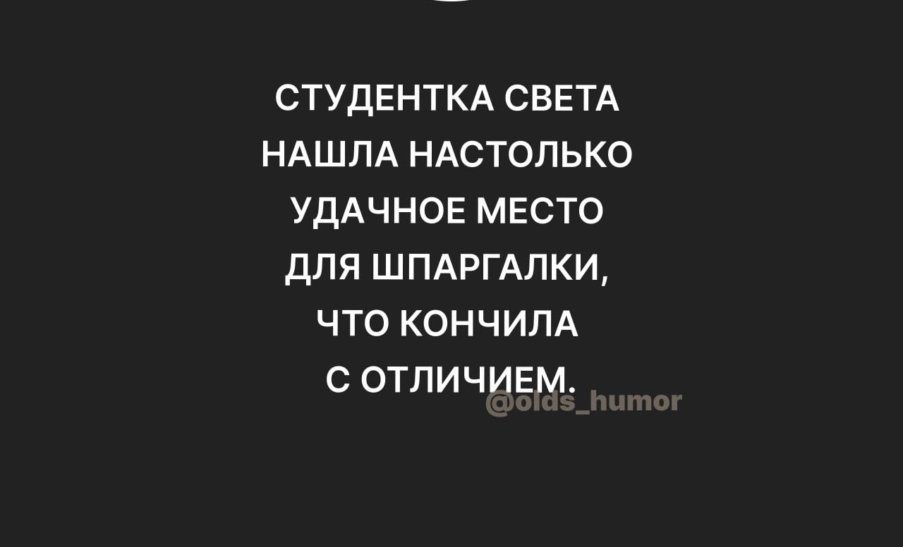 СТУДЕНТКА СВЕТА НАШЛА ндстопько УДАЧНОЕ место для ШПАРГАЛКИ что кончищ отличигм