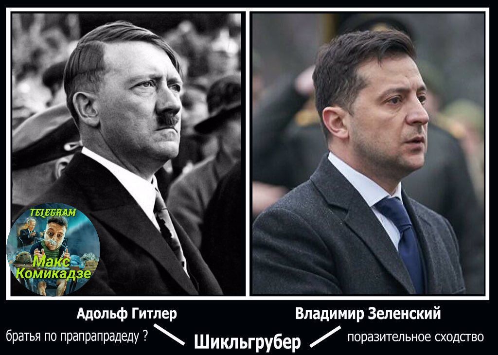 мимо гщ владимир зелеисиий шапщпращи Шиш кибер пп