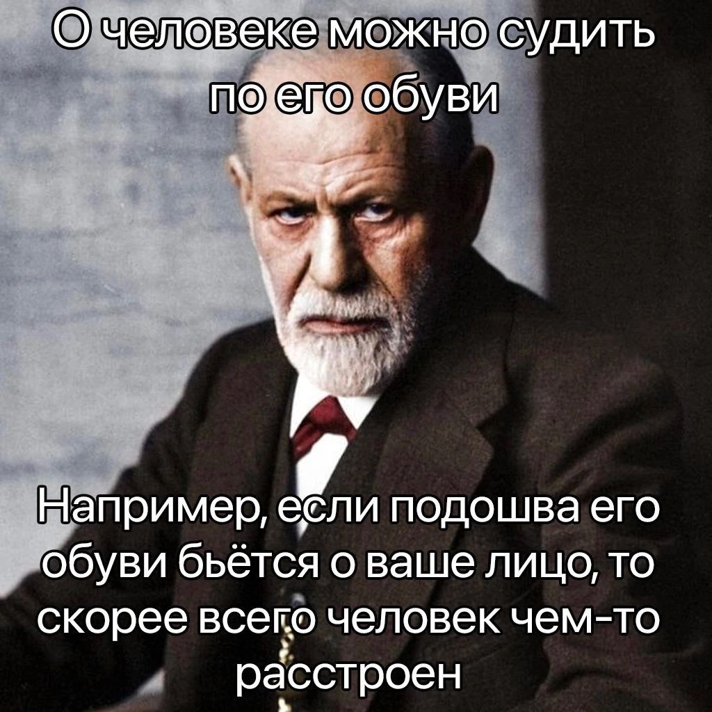 челевеке мэжне еудить Например если подошва его обуви бьётся о ваше лицо то скорее всещо человек чем то А раісстроен