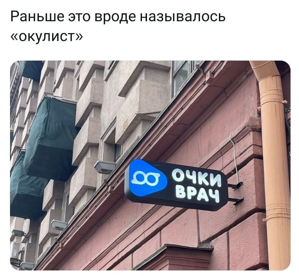 Раньше это вроде называлось окупист
