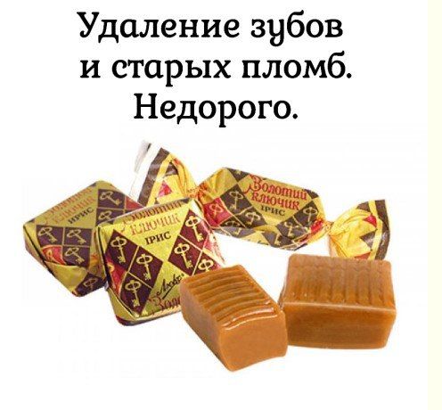 Удаление зубов и старых пломб Недорого
