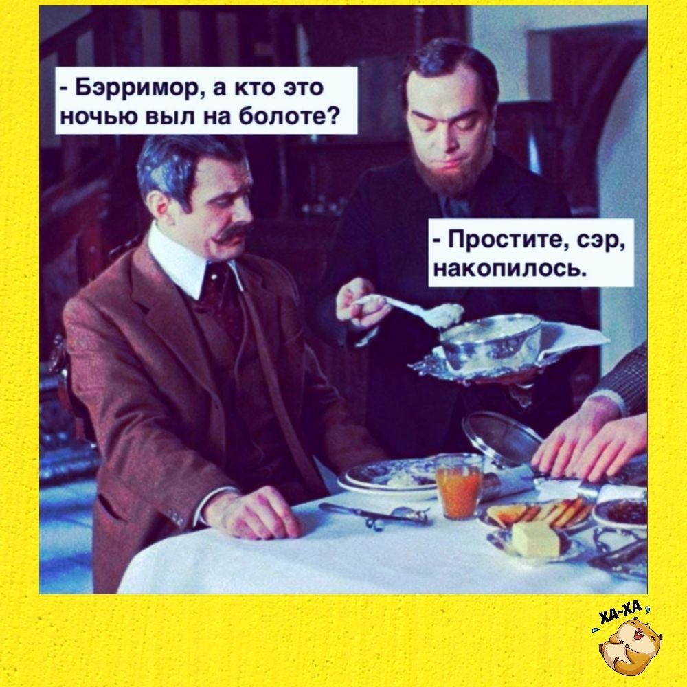 Простите сэр накопилось