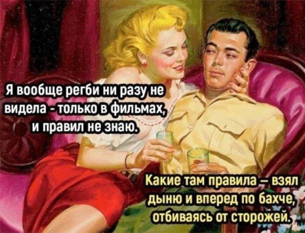 Какие там правила дыма и вперед по бд