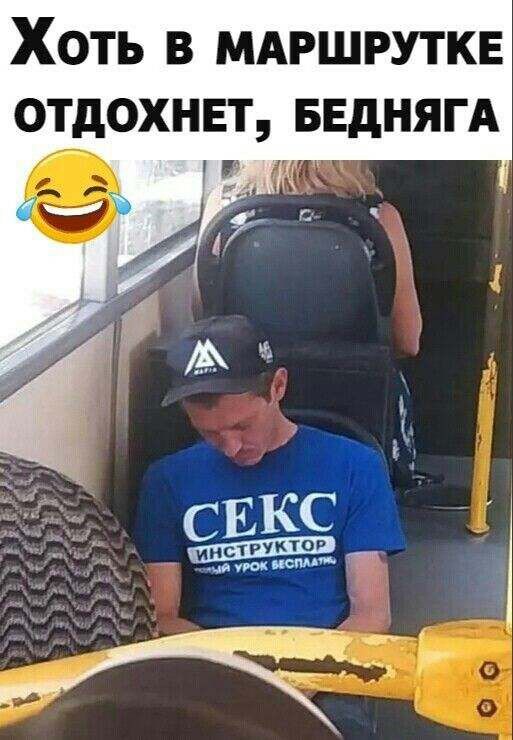 Хоть в мдгшгуткв отдохни БЕдНЯГА