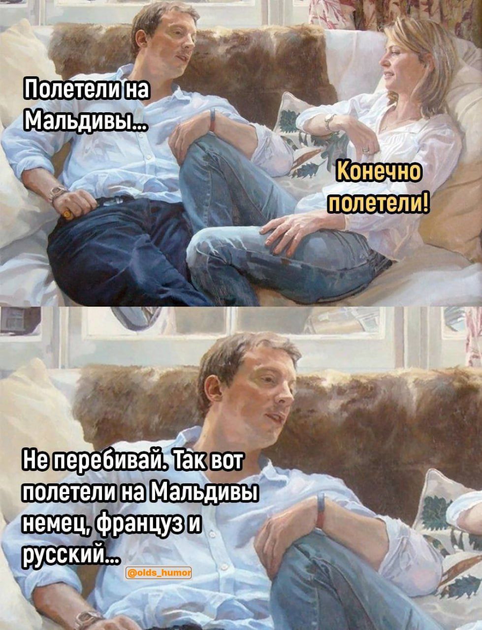 М альди ВЫа