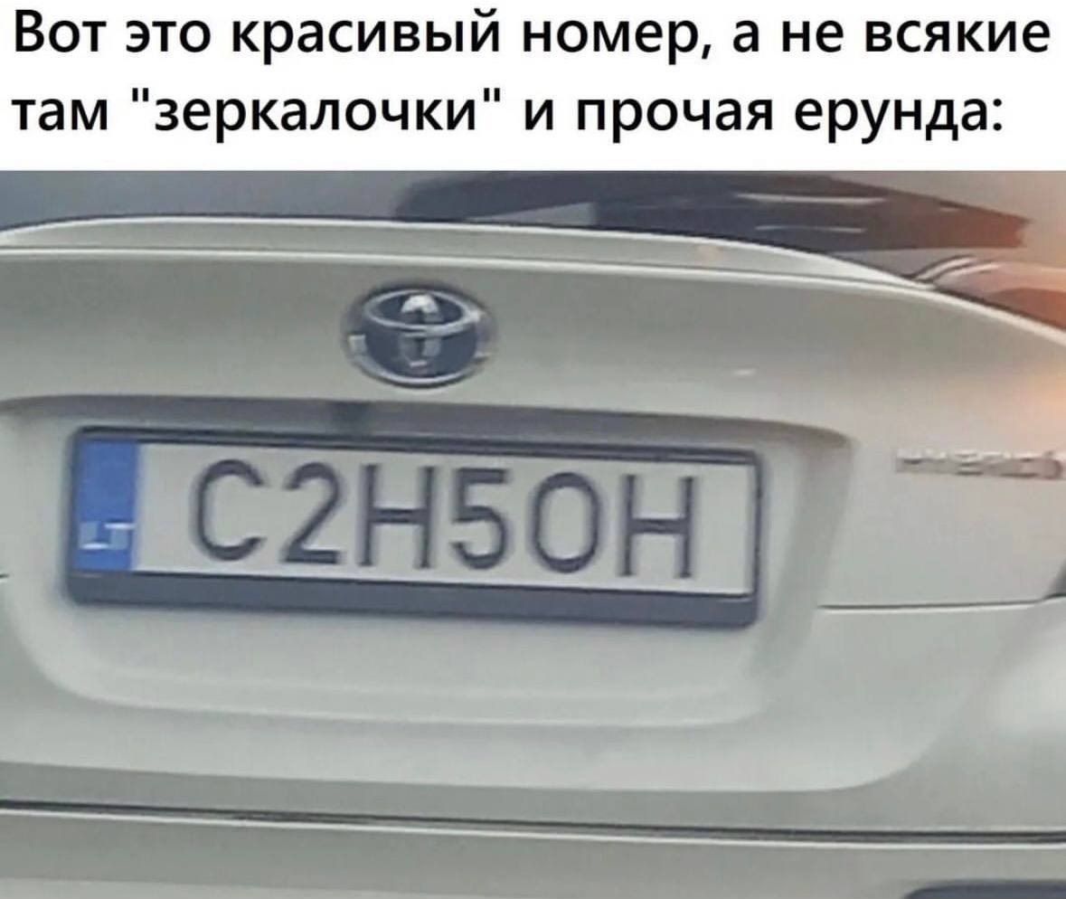 Вот это красивый номер а не всякие там зеркалочки и прочая ерунда