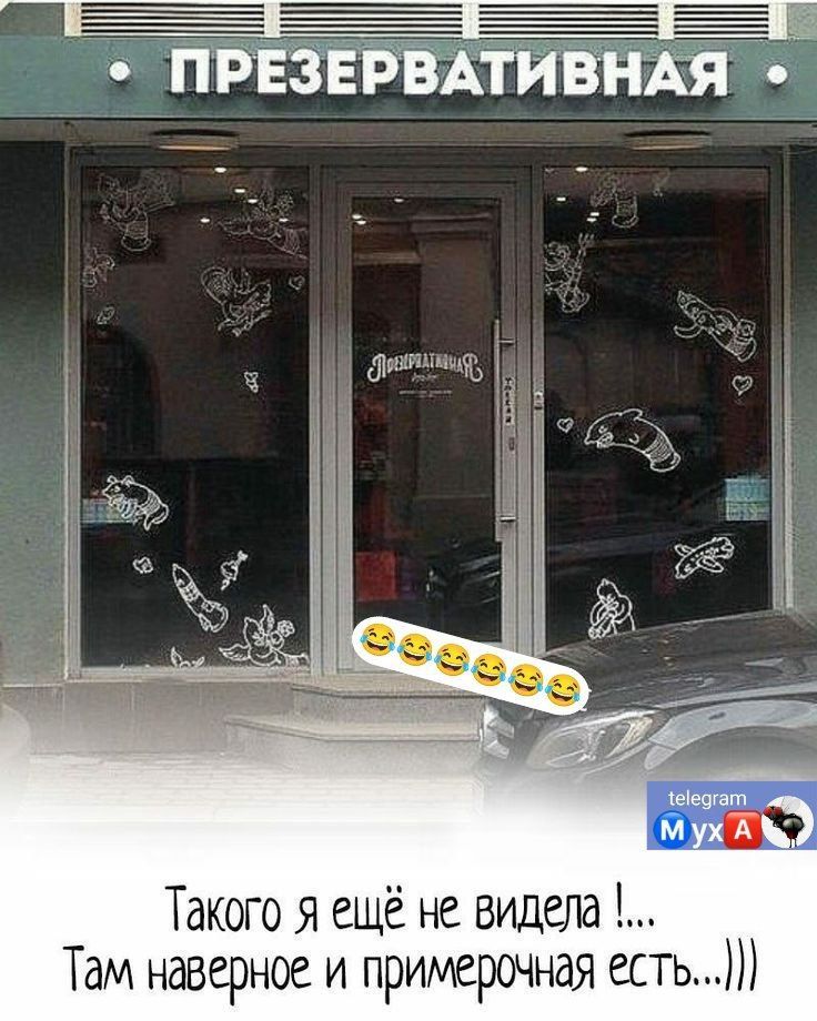 Такого я ещё не видела Там наверное и примерочная есть