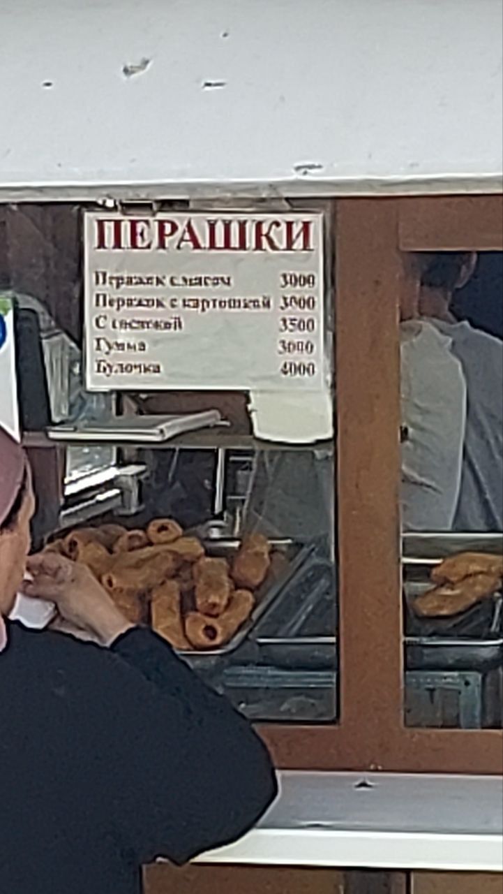 ПЕРАШК П сразик с масом С оее 3500 Тумма 3040 4