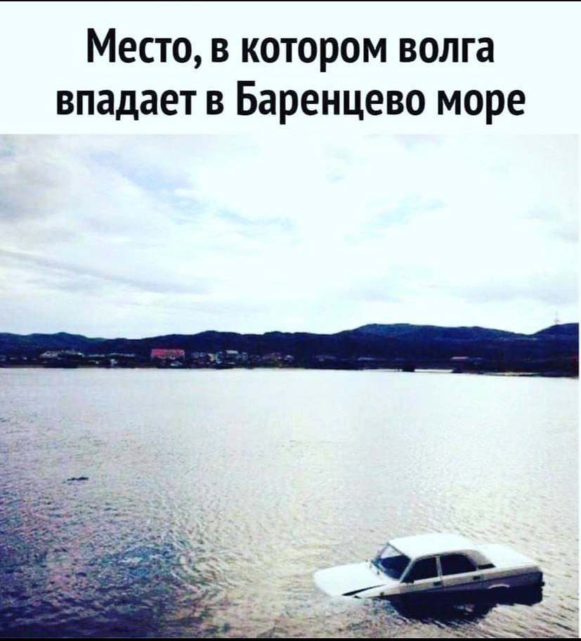Место в котором волга впадает в Баренцево море