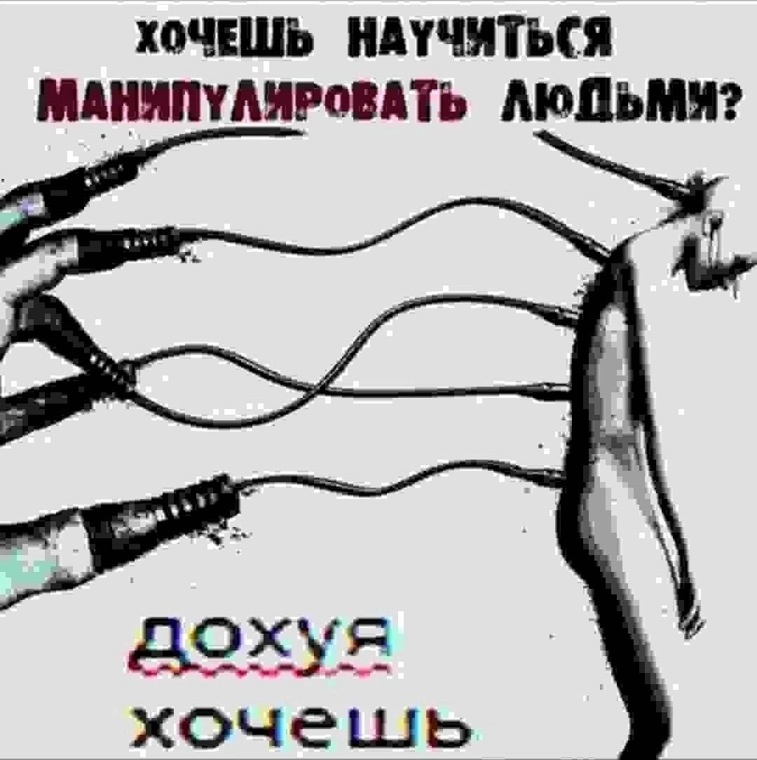 хоЧЕШЬ НАУЧИТЬСЯ хочешь