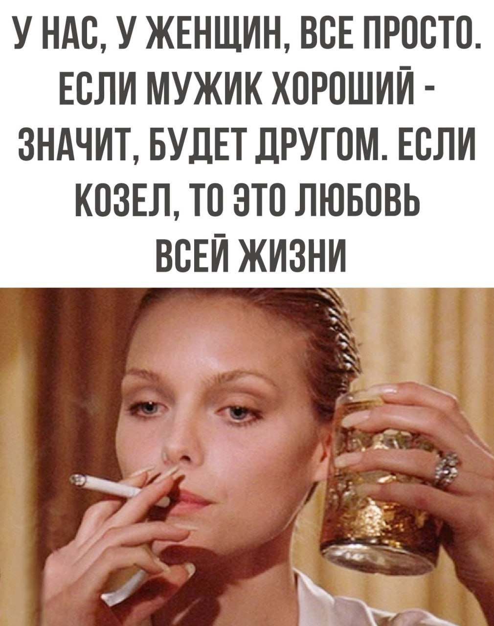 У НАС У ЖЕНЩИН ВСЕ ПРОСТО ЕСЛИ МУЖИК ХПРПШИИ ЗНАЧИТ БУДЕТ ДРУГОМ ЕСЛИ КПЗЕЛ ТП ЭТП ЛЮБОВЬ ВВЕИ ЖИЗНИ