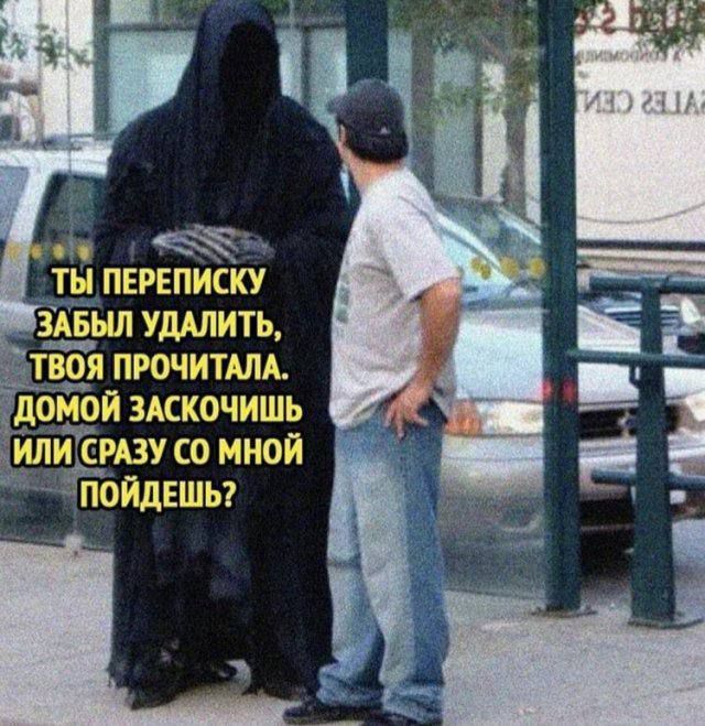 Ч ТН ПЕРЕПИСЙУ М_ЕЬШ УДАЛИТЬ 41 ПРОЧИТАЛА дожди ЗАСКОЧИШЬ ИЛИ СРАЗУ СО МНОЙ ЁОЙДЕШЬ