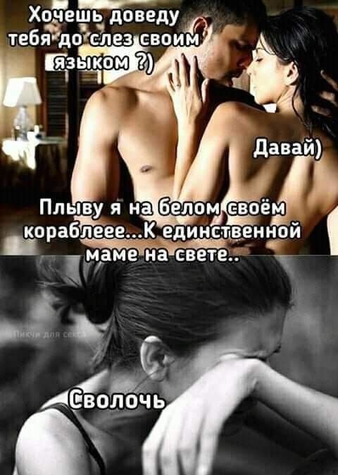 ХоЁешь ове д ду тебёдоспез своим языком д Плыву я на белом евоём _ кораблеее__к динсъвеинри _ 7амчги асвете АЕёЪочЕ